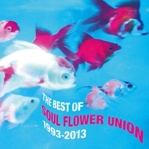 SOUL FLOWER UNION / ソウル･フラワー･ユニオン / ザ･ベスト･オブ･ソウル･フラワー･ユニオン 1993-2013（通常盤 2CD）