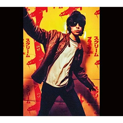 PRIMAL SCREAM / プライマル･スクリーム / マキシマム･ロックンロール: ザ･シングルズ - ジャパン･デラックス･エディション（完全生産限定盤） / MAXIMUM ROCK 'N' ROLL THE SINGLES