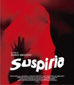 DARIO ARGENTO / ダリオ・アルジェント / サスペリア アルティメット･コレクション（初回限定盤 4K ULTRA HD+BLU-RAY）