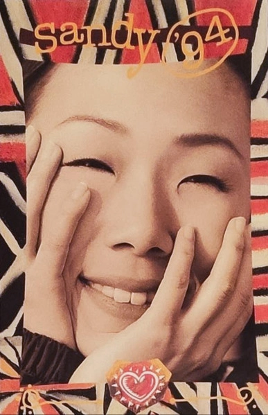 SANDY LAM / サンディ・ラム / SANDY '94