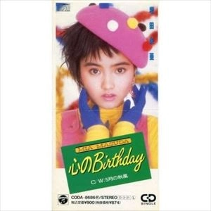 MIA MASUDA / 増田未亜 / 心のバースデイ