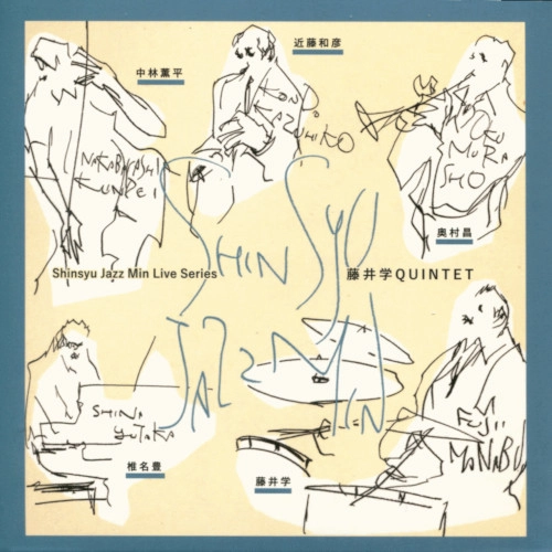 MANABU FUJII / 藤井学 / 藤井学QUINTET～Shinsyu Jazz Min Live Series