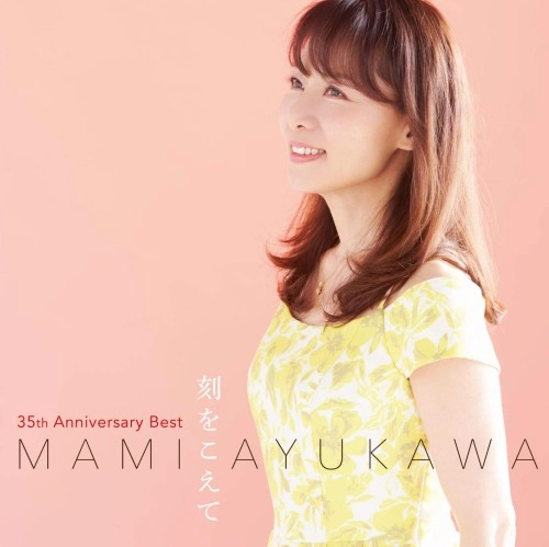 MAMI AYUKAWA / 鮎川麻弥 / 35th Anniversary Best ~刻をこえて~