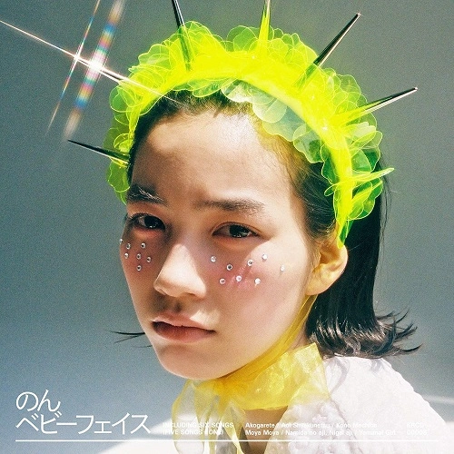 のん / ベビーフェイス（CD+ブックレット）