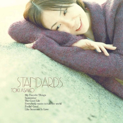 ASAKO TOKI / 土岐麻子 / standards～土岐麻子ジャズを歌う～