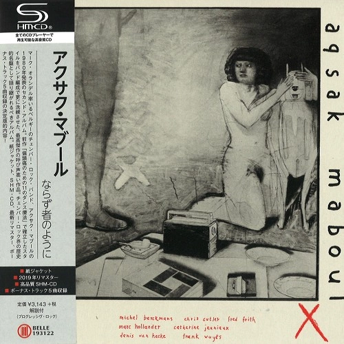 AKSAK MABOUL / アクサク・マブール / UN PEU DE L'AME DES BANDI / ならず者のように（SHM-CD）