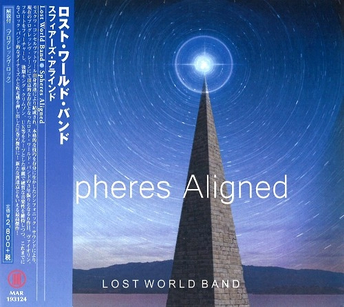 LOST WORLD BAND / ロスト・ワールド・バンド / スフィアーズ･アラインド / SPHERES ALIGNED