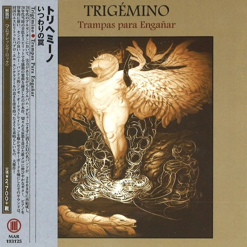 TRIGEMINO / トリヘミーノ / いつわりの罠 / TRAMPAS PARA ENGANAR