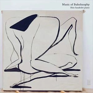 SHIN SASAKUBO / 笹久保伸 / MUSIC OF BUKOHSOPHY