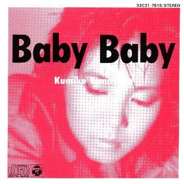 KUMIKO YAMASHITA / 山下久美子 / BABY BABY
