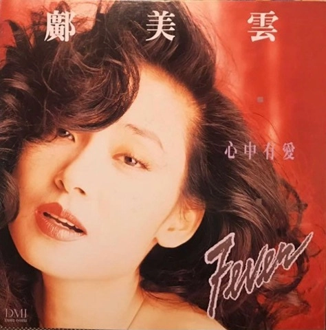 CALLY KWONG / 廣美雲 / 心中有愛