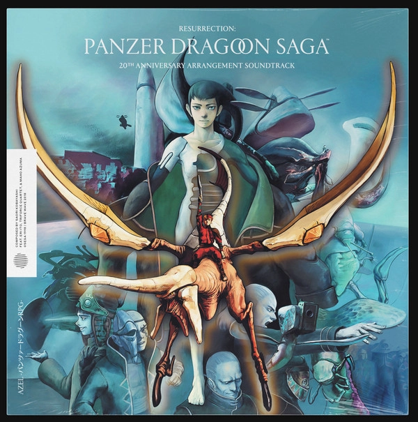 SAORI KOBAYASHI / 小林早織 / RESURRECTION: PANZER DRAGOON SAGA 20TH ANNIVERSARY ARRANGEMENT (2LP)