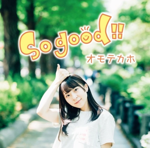 Kaho Omote / オモテカホ / So good!! / So Good