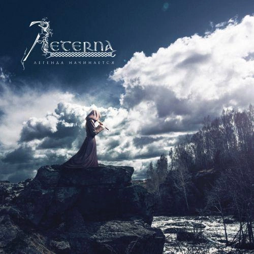 AETERNA / エテルナ / レジェンド・ビギンズ / THE LEGEND BEGINS