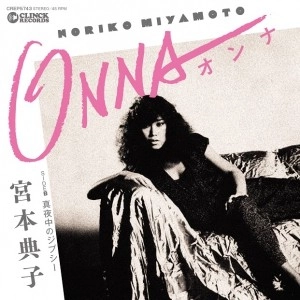 NORIKO MIYAMOTO / 宮本典子 / ONNA / 真夜中のジプシー