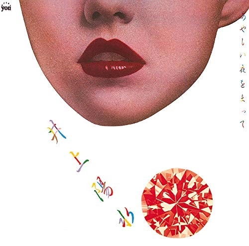 YOSUI INOUE / 井上陽水 / あやしい夜をまって