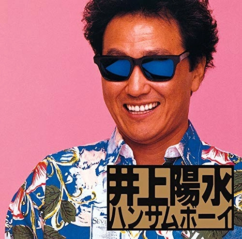 YOSUI INOUE / 井上陽水 / ハンサムボーイ