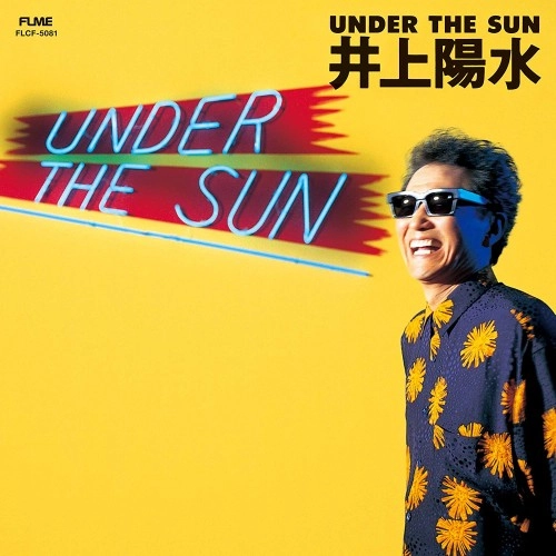 YOSUI INOUE / 井上陽水 / UNDER THE SUN(UHQCD) / UNDER THE SUN