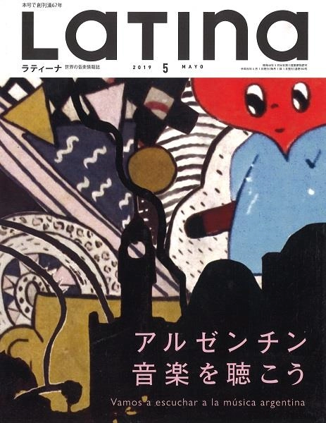 LATINA / ラティーナ / 2019年05月