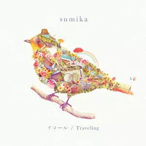 sumika / イコール/Traveling