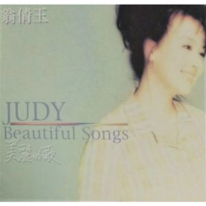 JUDY ONGG / ジュディ・オング / BEAUTIFUL SONGS