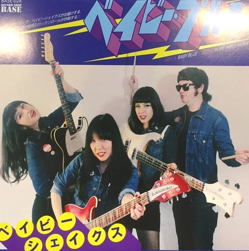 BABY SHAKES / ベイビー・シェイクス / BABY BLUE