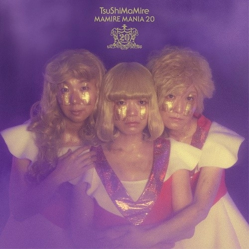 TsuShiMaMiRe / つしまみれ / まみれマニア20