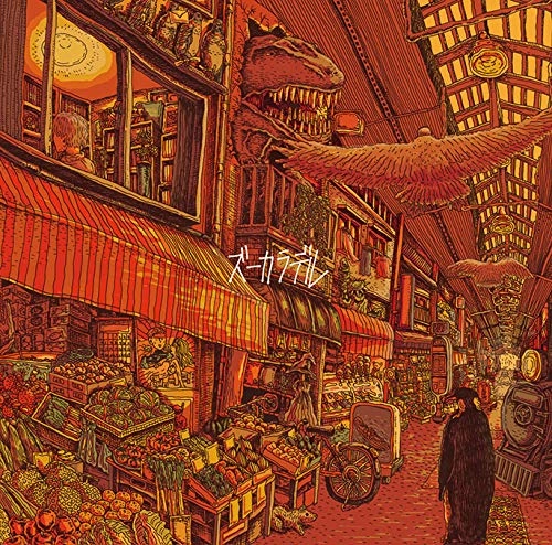 ZOOKARADERU / ズーカラデル / ズーカラデル