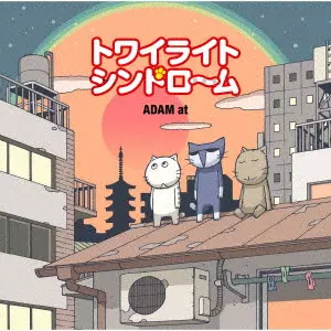 ADAM at / トワイライトシンドローム / TWILIGHT SYNDROME