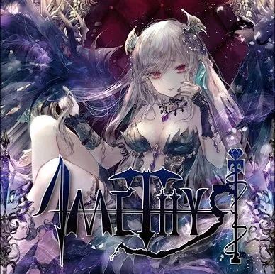 エミルの愛した月夜に第III幻想曲を / ＡＭＥＴＨＹＳＴ