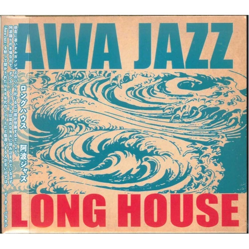 LONG HOUSE / ロングハウス / アワ・ジャズ / AWA JAZZ