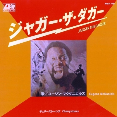 EUGENE MC DANIELS / ユージン・マクダニエルズ / ジャガー・ザ・ダガー / チェリー・ストーンズ / JAGGER THE DAGGER / CHERRYSTONES