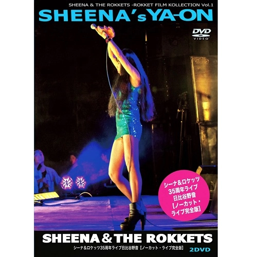 SHEENA&THE ROKKETS / シーナ&ザ・ロケッツ / SHEENA'S YA-ON