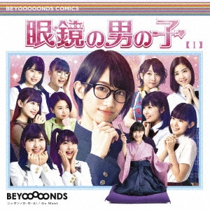 BEYOOOOONDS / 眼鏡の男の子/ニッポンノD・N・A!/Go Waist