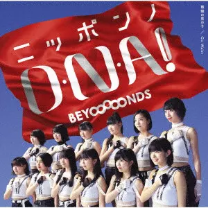 BEYOOOOONDS / 眼鏡の男の子/ニッポンノD・N・A!/Go Waist