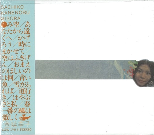 SACHIKO KANENOBU / 金延幸子 / Misora
