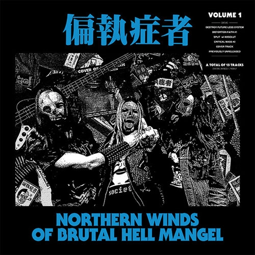 PARANOID (SWE) / 偏執症者 / NORTHERN WINDS OF BRUTAL HELL MANGEL VOL.1 (LP)
