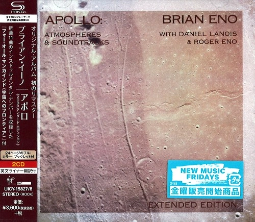 BRIAN ENO / ブライアン・イーノ / APOLLO: ATMOSPHERES AND SOUNDTRACKS EXTENDED EDITION - 2019 REMASTER/SHM-CD / アポロ: スタンダード・エディション - 2019リマスター/SHM-CD