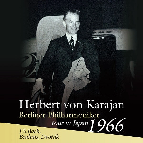 HERBERT VON KARAJAN / ヘルベルト・フォン・カラヤン / ドヴォルザーク：交響曲第9番/ブラームス：ハイドン変奏曲/バッハ：ブランデンブルク協奏曲第６番 ('66年来日公演)