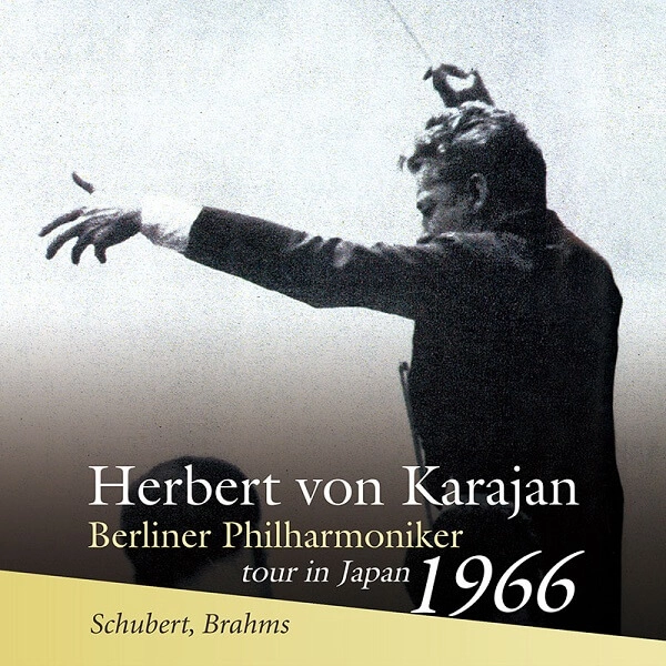 HERBERT VON KARAJAN / ヘルベルト・フォン・カラヤン / ブラームス：交響曲第2番/シューベルト： 交響曲第8番「未完成」 ('66年来日公演)