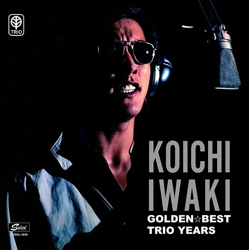 KOICHI IWAKI / 岩城滉一 / ゴールデン☆ベスト トリオ･イヤーズ