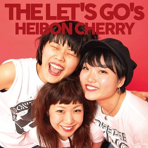 THE LET'S GO'S / ザ・レッツゴーズ / 平凡チェリー