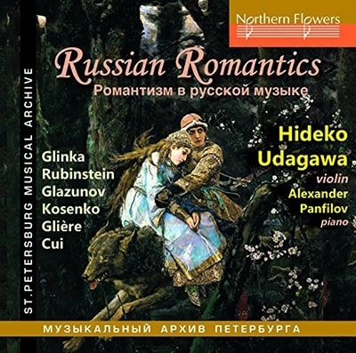 HIDEKO UDAGAWA / 宇田川杰子 / RUSSIAN ROMANTICS FOR VIOLIN&PIANO / RUSSIAN ROMANTICS