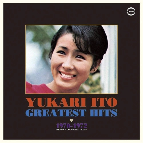 YUKARI ITO / 伊東ゆかり / 伊東ゆかりのグレイテスト･ヒッツ 1970-1972