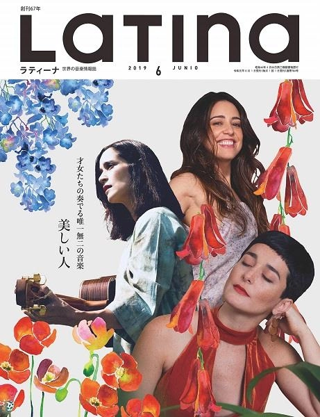 LATINA / ラティーナ / 2019年06月