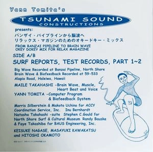 YANN TOMITA / ヤン富田 / バンザイ･パイプラインから脳波へ　リラックス･マガジンのためのオキードキー･ミックス