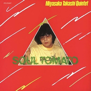 TAKASHI MIYASAKA / 宮坂高史 / ソウル・トマト / SOUL TOMATO