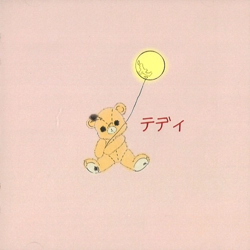AKA / アカ / テディ