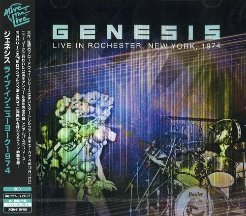 GENESIS / ジェネシス / ライヴ･イン･ニューヨーク 1974