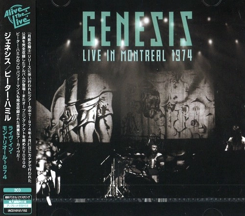 GENESIS / ジェネシス / ライヴ･イン･モントリオール 1974